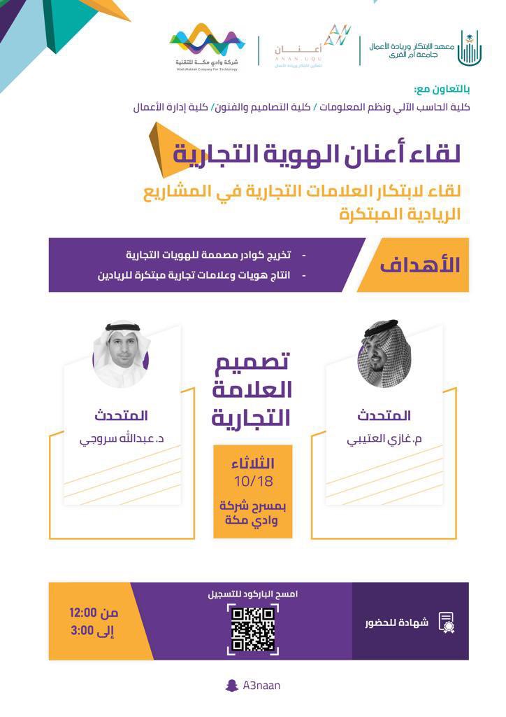معهد الابتكار و ريادة الأعمال tweet media