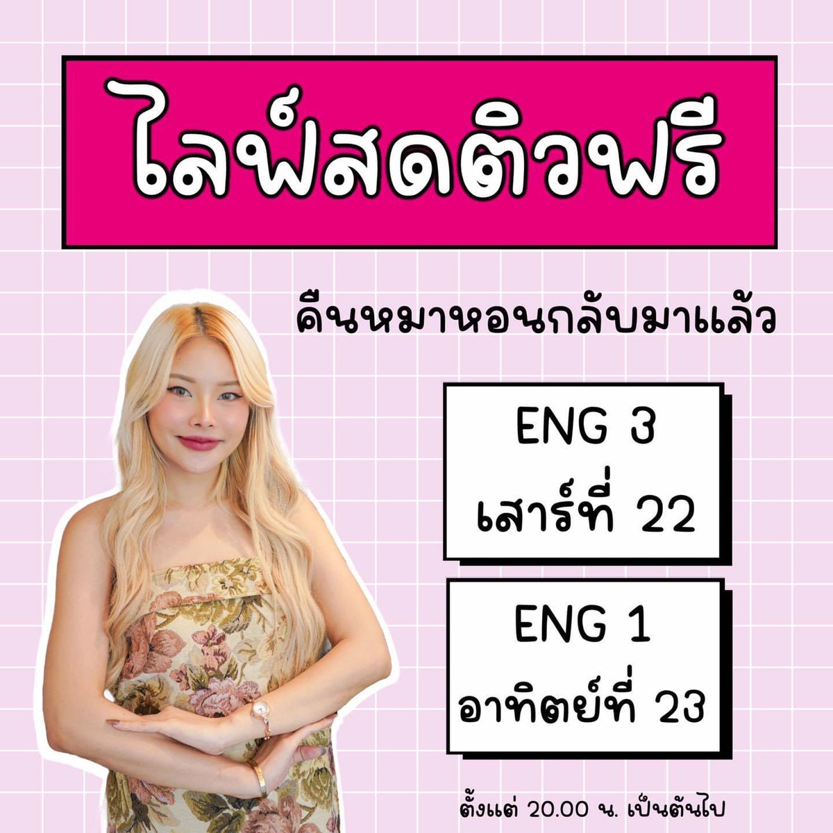 krusnook's tweet photo. มาจ้า เตรียมตัวให้พร้อม ติวอิ้งคืนหมาหอนกลับมาแล้ววว ไม่เข้า = พลาด
#ทีมมช #อิ้ง1 #อิ้ง3 #อิ้งมช #eng1 #eng3 #อิ๊ง1 #อิ๊ง3 #อิ๊งมช https://t.co/LNZWegE0t8