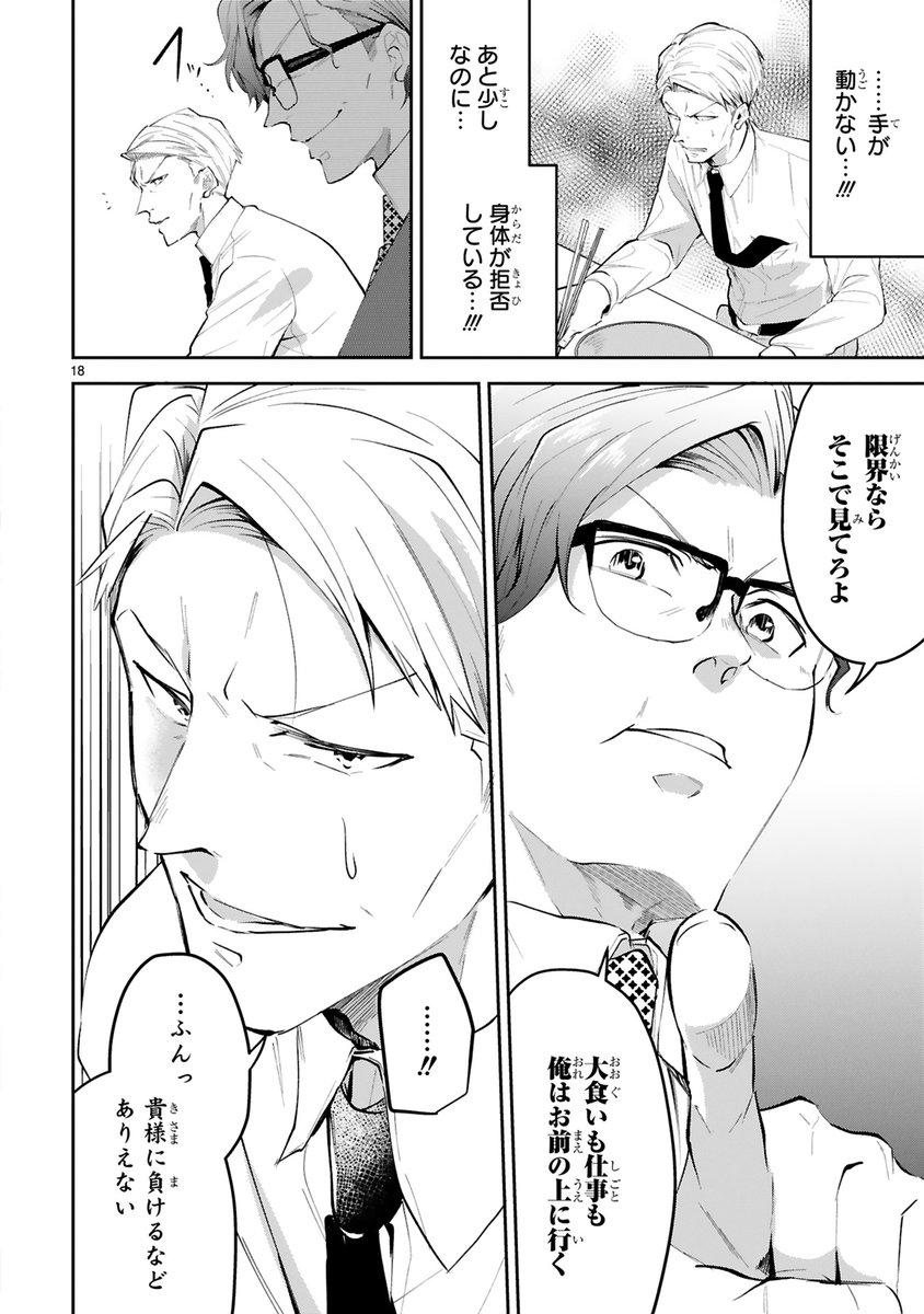 /
単行本第①巻発売👔🎉
週末にたくさん
読まれました✨
\
デキるおじさん
二人のオフィス奮闘コメディ💥👬💥
『#仲が悪いのもお仕事です』おりがみちよこ
https://t.co/eJJl1aLKqX
👇購入はこちらから👇
https://t.co/O9edZNAumV