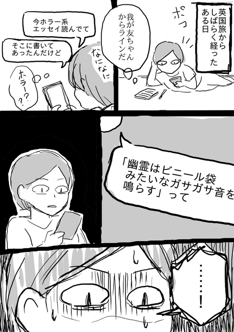 イギリスのマナーハウスに宿泊して恐怖体験?した漫画(前編①)
#魔法使いの弟子の勤労 