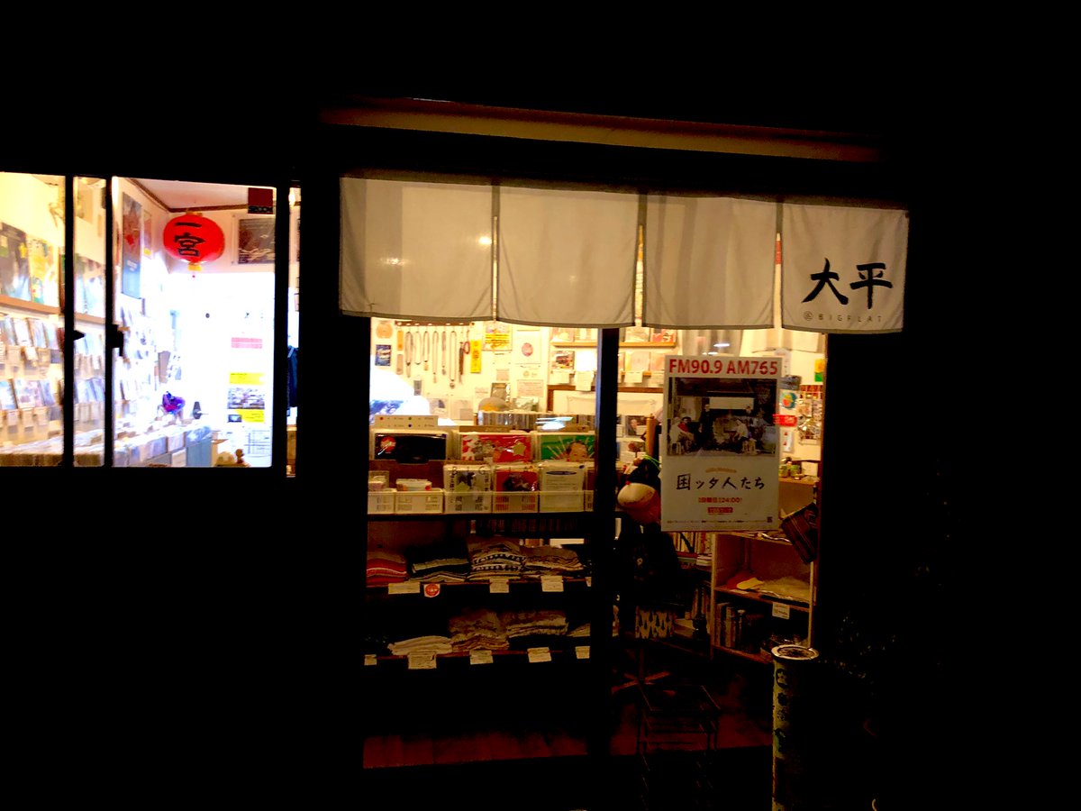 100kibou's tweet image. #大平

山梨市駅降りてすぐのお店。

穏やかな店主さんと素敵な音の世界。
コーヒー☕️300円
つい長居したくなるお店。

#映画
#チラシ設置
ありがとうございます‼︎