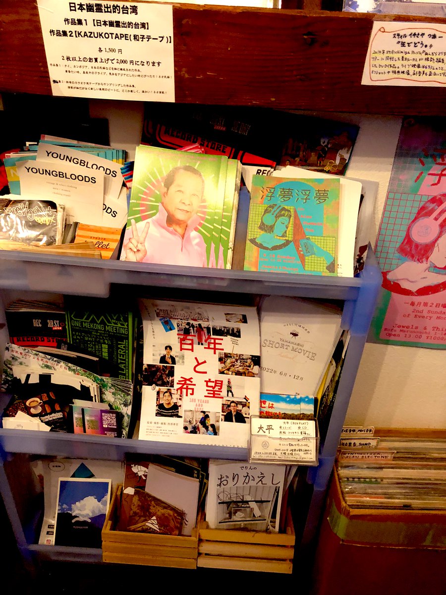 100kibou's tweet image. #大平

山梨市駅降りてすぐのお店。

穏やかな店主さんと素敵な音の世界。
コーヒー☕️300円
つい長居したくなるお店。

#映画
#チラシ設置
ありがとうございます‼︎