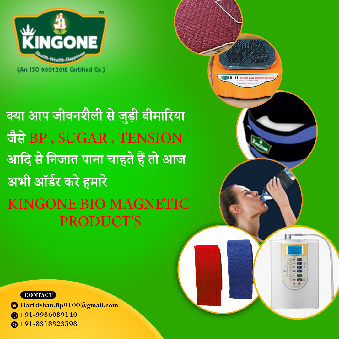 HealthKingone's tweet image. KINGONE BIO MAGNETIC PRODUCTS जीवनशैली से जुड़ी बीमारिया का इलाज करते हैं। विभिन्न रोगों जैसे insomnia, BP, blood sugar आदि को ठीक करने के लिए BIO MAGNETIC TECHNOLOGY का उपयोग करते हैं।

Please call on +91-8318323598, WhatsApp +91-9936039140

#biomagnetic #kingone #Medical 
#love