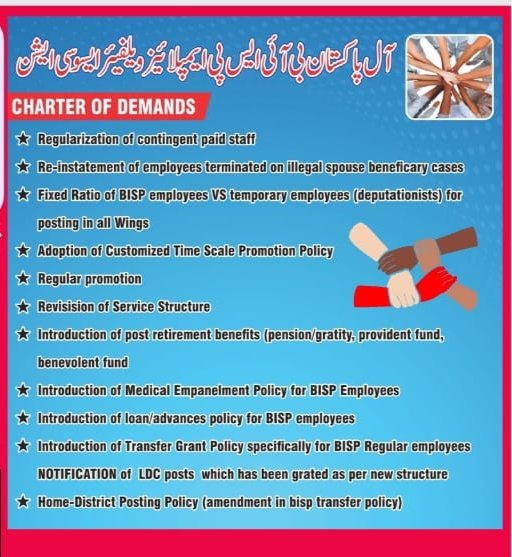 MalikJawadAnwa5's tweet photo. #HonourableChairmanPPP_ForiegnMinisterPakistan @BBhuttoZardari 
#HonourableFederalMinister_C_PBISP @ShaziaAttaMarri 
BISP's Employees are desperately looking forward for their genuine &amp; legal long standing issues.
#BISPRegularPromotion
#TimeScalePromotion
#SaveBISP https://t.co/47uL00K4cm