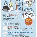日野皮フ科医院@乾癬は感染せんバイ!のツイート画像