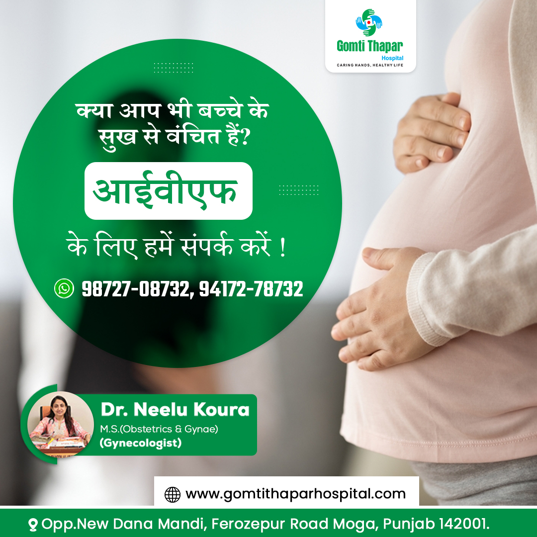 gomtithaparivf's tweet photo. क्या आप भी बच्चे के सुख से वंचित हैं?
आईवीएफ के लिए हमें संपर्क करें !
Visit: https://t.co/aH7lG9n70W

#ivf #ivfsuccess #ivfcommunity #ivfsupport #motherhood #parenthood #pregnancyjourney #infertility #infertilityawareness #moga #punjab #gomtithaparhospital #drneelukoura https://t.co/pqoTbgD6sx