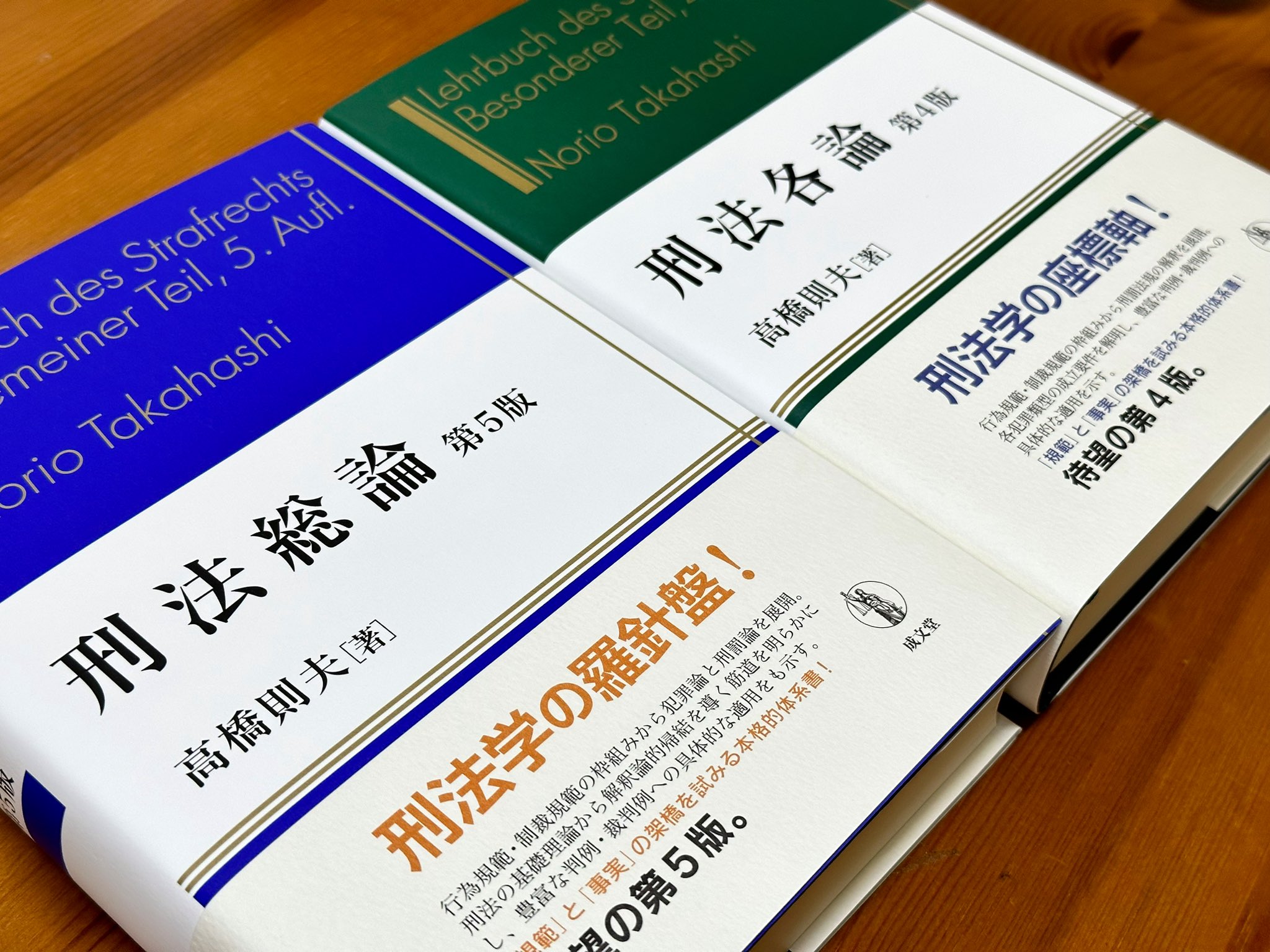 刑法各論 第2版 | 佐久間 修 |本 | 通販 | Amazon