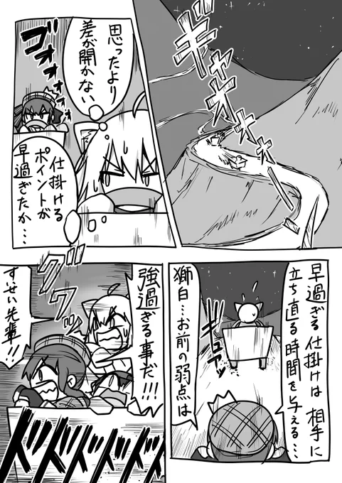【イニシャルS 3rd Stage】P.21
#ほしまちぎゃらりー #ししらーと #イニシャルD 