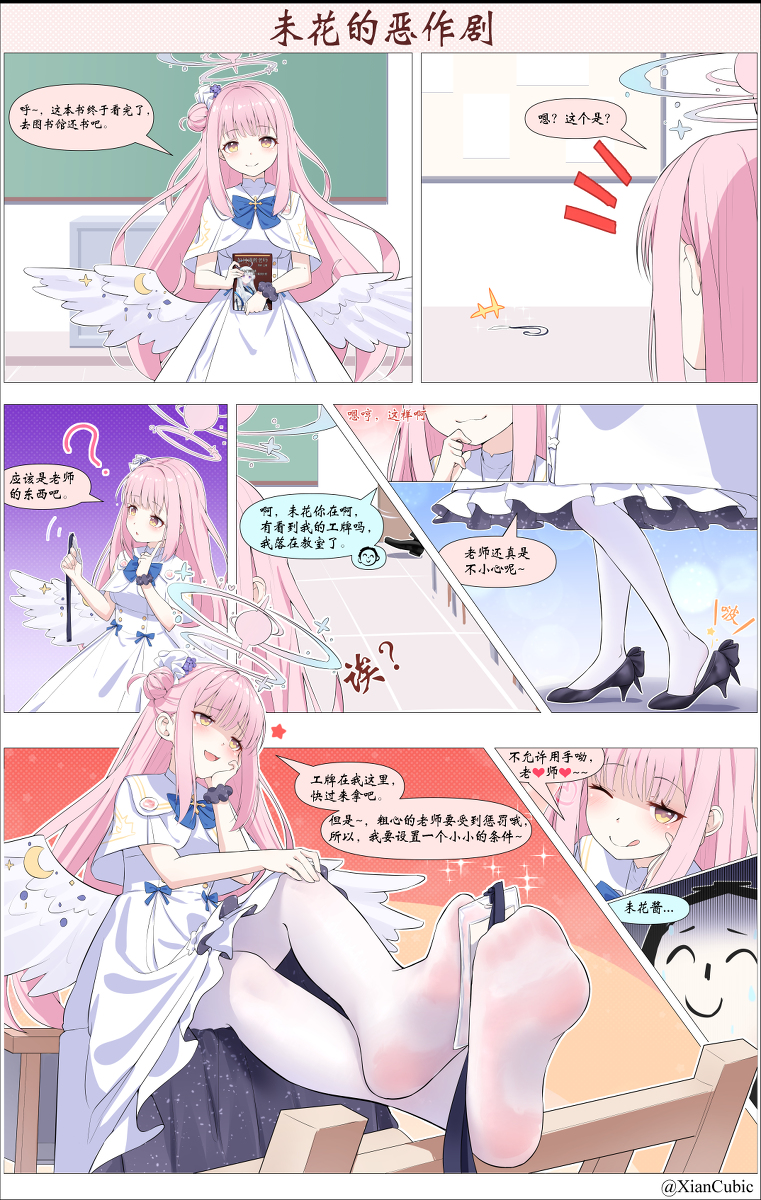 XianCubic tweet media