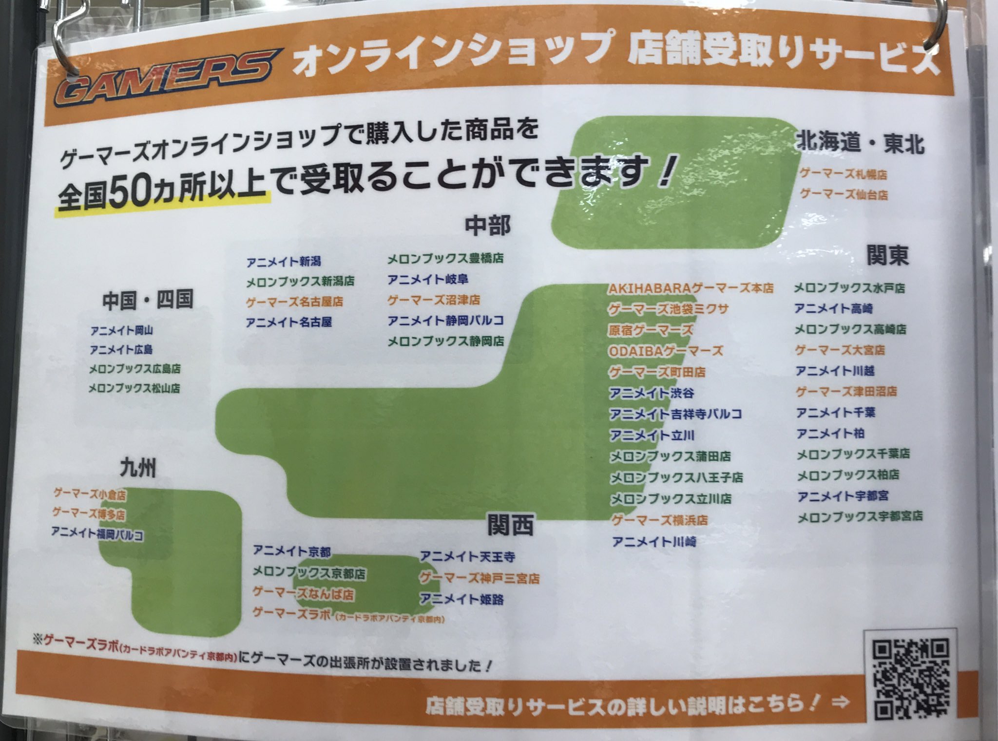 ゲーマーズなんば店 Rt Avanti Labo ゲマラボ ゲーマーズラボでも 他店舗同様にオンラインショップの店舗受取りサービスを行なっております 是非お気軽にご活用ください T Co Ee7c0izgq3 Twitter
