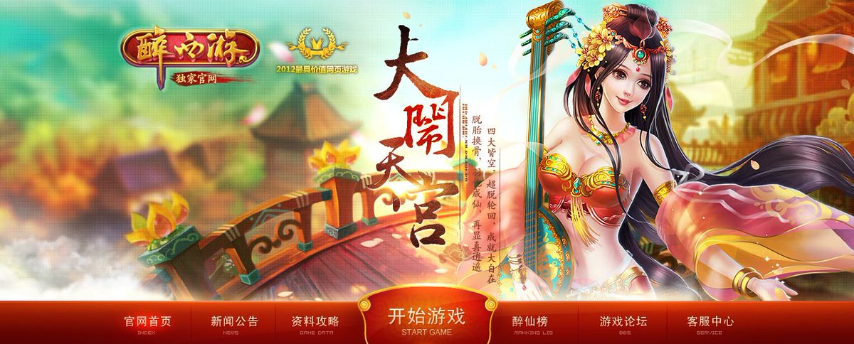 NETCLOUD91WAN's tweet photo. Warmly celebrate the drunk Journey to the West 1077 server opening at 10 o 'clock on October 18TH. https://t.co/OHJmALqqCs