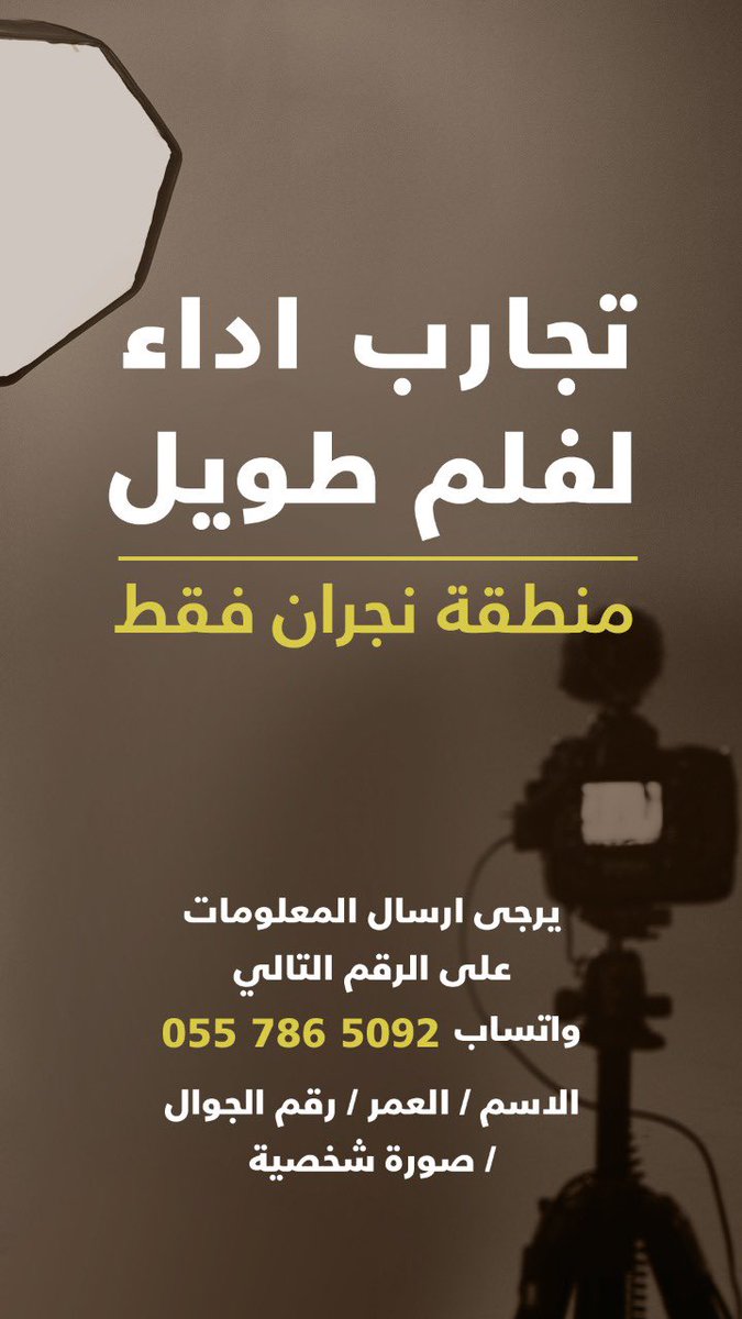 وين المبدعين !؟ 😎

#hakawati 
#حكواتي
#تجارب_اداء