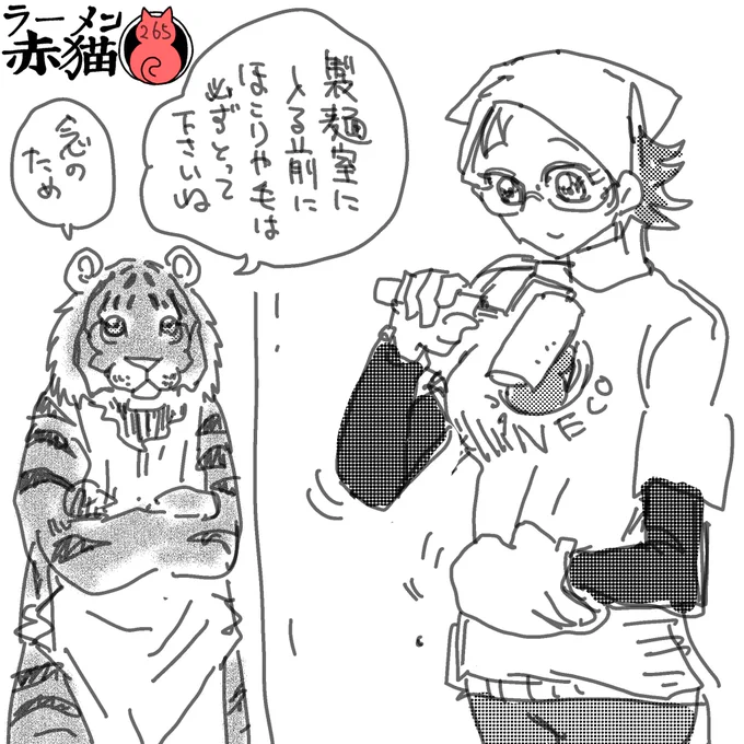 はーい
#ラーメン赤猫 #ジャンププラス
31話 https://t.co/M4zzkwTC5Y 