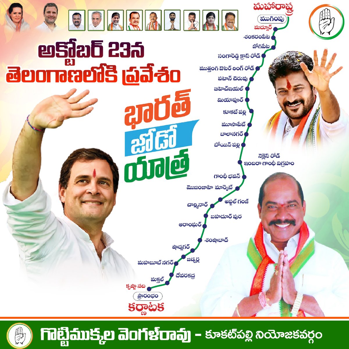 vengalrao_inc's tweet photo. భారత్ జోడోయాత్ర తెలంగాణ రూట్ మ్యాప్...!
#TelanganaCongress #CongressParty #gottimukkulavengalrao #gvrkukatpally #BharatJodoYatra #rootmaping https://t.co/by8bMlwGTl