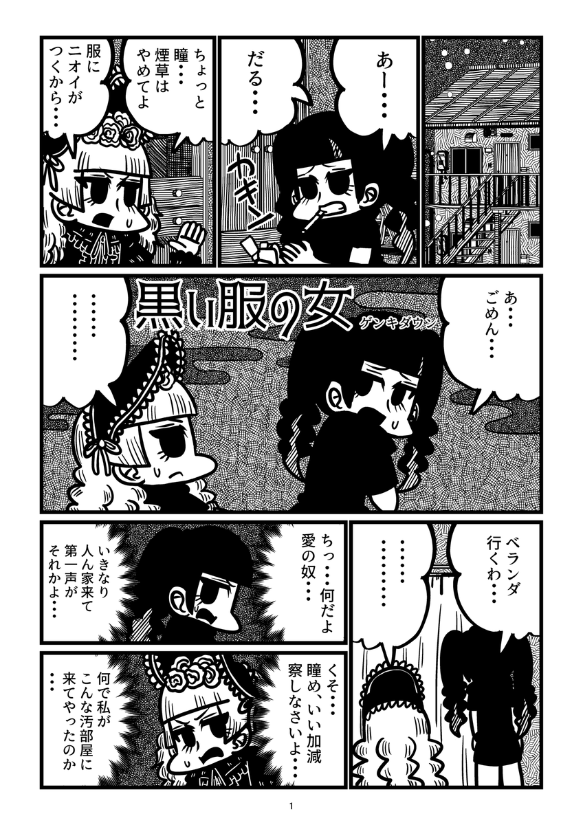 これも最近描いた漫画だけどお気に入りなので再掲するね…(1/3) 