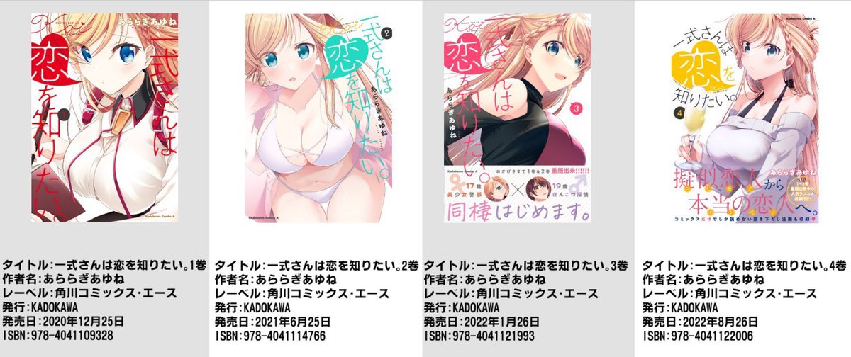 三軒も回ってくださってありがとうございます、申し訳ありません…!😭🙏専門店でも1~3巻はなかなか揃ってる事珍しいかもしれず…お手数をおかけしてしまうのですが、注文しやすい本屋さんにてこの画像を見せますと比較的簡単に注文できますので!良ければご利用くださいませ…!