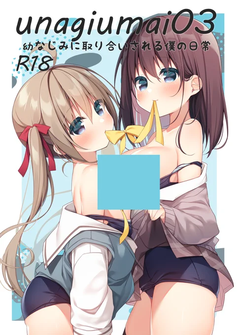 脱稿した🙌セットに入る本は幼なじみ朝フェラ漫画をちょびっとだけ描きました(本番ないです) 