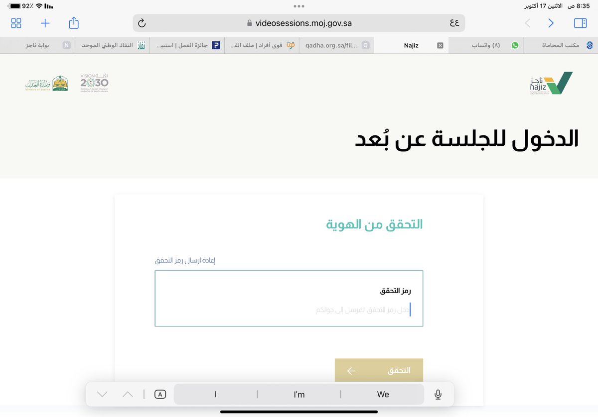 law_Abdullah_h's tweet photo. @MojCare 
نفيدكم بأن رمز التحقق الخاص بالجلسات في نظام ناجز لا يصل للجوال المسجل في أبشر، مما يعيق دخولنا الجلسات القضائية المقرر انعقادها اليوم الاثنين بتاريخ 21/03/1444 نأمل التكرم بالعلم والاحاطة وحل المشكلة ليتسنى لنا حضور الجلسات، شاكرين لكم حسن تعاونكم.
(مرفق صورة الشاشة) https://t.co/qtiV9Cp9Nr