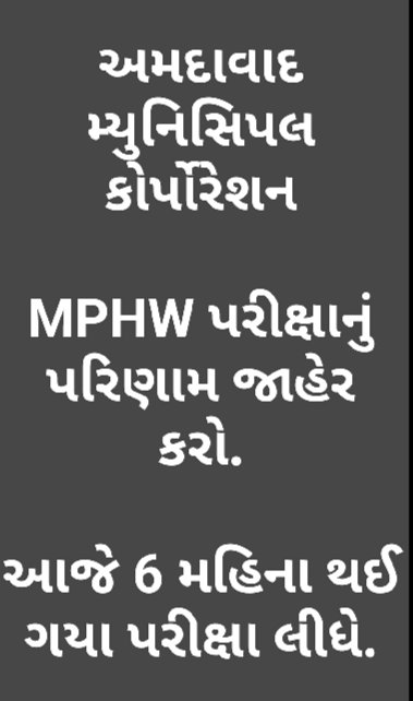 <a href="/AmdavadAMC/">Amdavad Municipal Corporation</a> <a href="/AMCommissioner/">Municipal Commissioner Amdavad</a> <a href="/kiritjparmarbjp/">Kirit J Parmar</a> થોડી ઘણી શરમ બચી હોય તો હવે MPHW વર્ગ-3ની 17-04-2022 ના રોજ લેવાયેલી પરીક્ષાનું પરિણામ જાહેર કરો, 54 જગ્યાનું પરિણામ આપવામાં 6 મહિના ના હોય, કાંઈ શરમ જેવું છે કે નહીં, અંધેર વહિવટ ચાલી રહ્યો છે #AMC માં.

#MPHW
<a href="/Vivekdoza/">Vivekk Oza</a> 
<a href="/YAJadeja/">Yuvrajsinh Jadeja</a>