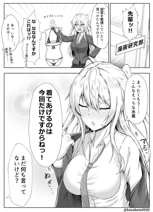 押しに弱すぎて自分から堕ちにいってる後輩ちゃん 