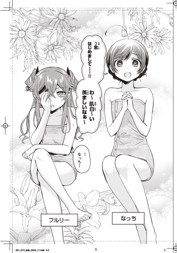 本日少年マガジンエッジ発売!
あまちんは自称♂57話「サウナ♂」
肌色率高めなお話となっておりますので熱気にご注意しつつ「ととのって」頂けましたら幸いです🌈🌈🌈 