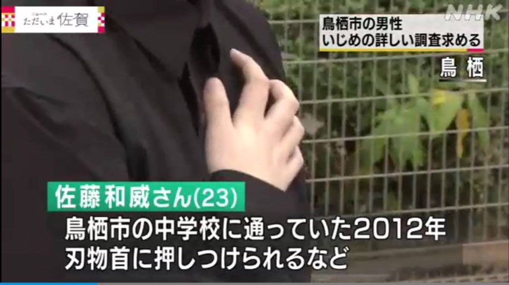 8VtAWkY870dfVuZ's tweet photo. 中学時代に悪質ないじめを受け
裁判で闘い抜かれた
#佐藤和威さん
応援しています。 https://t.co/mwZeVDyf8C