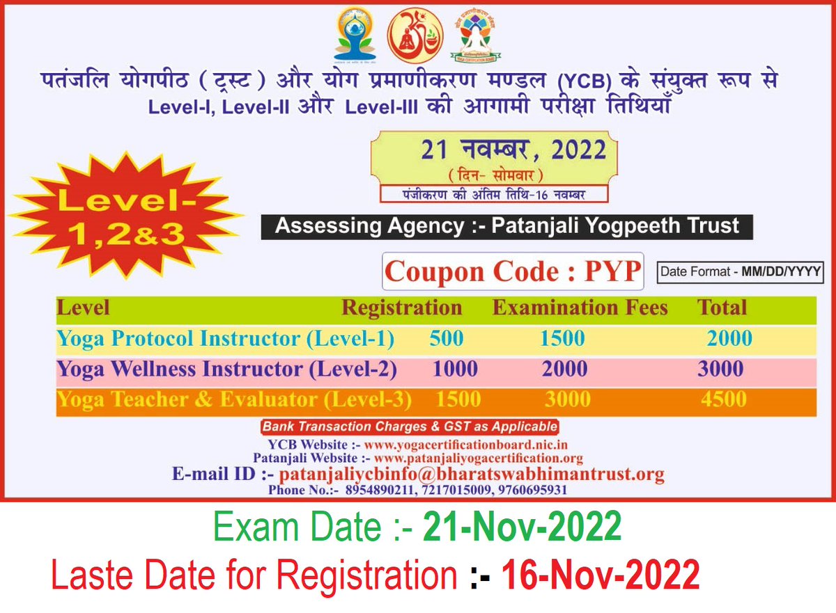 pypycbexam's tweet photo. YCB की परीक्षा तिथि 21-नवंबर, 2022 

रजिस्ट्रेशन करने के लिए यह देखे :- https://t.co/CKIPE1yIUa

(Level-1) Syllabus :- https://t.co/gc1ifcDw6E
(Level-2) Syllabus :- https://t.co/AGubFCaO0p
(Level-3) Syllabus :- https://t.co/6a5gfyTZwq https://t.co/Oc98lMmb70