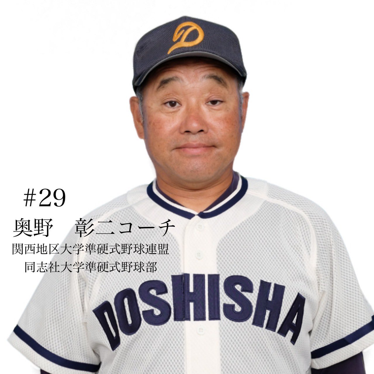 kenjibis　同志社大学硬式野球部　グラウンドコート kenjibis 同志社大学硬式野球部 グラウンドコート kenjibis