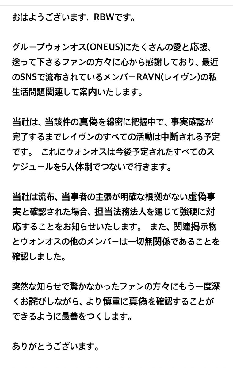 _98_0415's tweet photo. とりあえずよかった、ホッとした…
tomoonの応援届いてるみたいだよ😌
やはり無駄じゃないね、今後も続けるようにしよう💭ヨンジョさんもうちょいがんばってくれ!運営側の皆さんも最善尽くしてくれてる、ありがとうございます😭 #RBW_Protect_your_artist
#RBWProtectRAVN
#RBWProtectOneus https://t.co/pKn0wM2phM