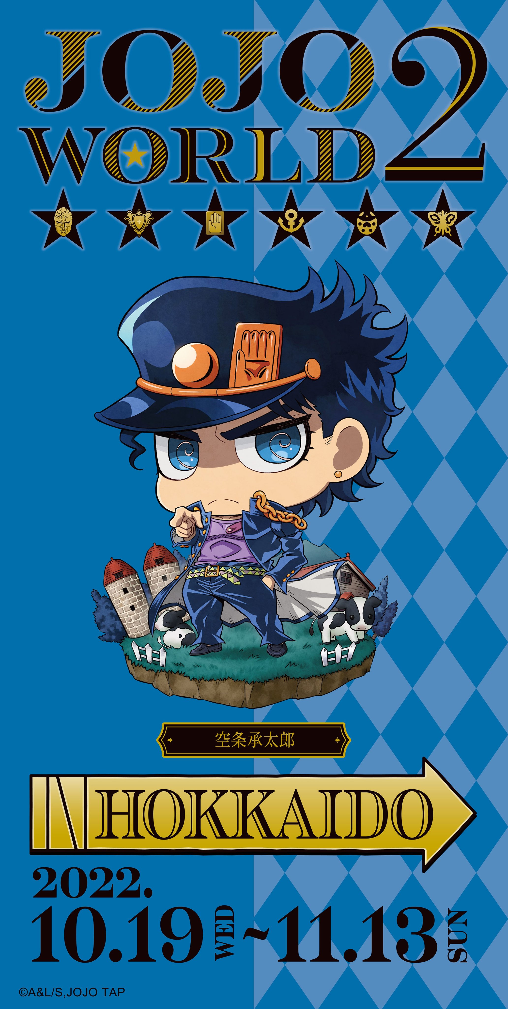 JOJOWORLD ジョジョワールド 空条承太郎 まとめ売り Amazon.co.jp: 空条承太郎 JOJOWORLD グッズまとめ売り : おもちゃ