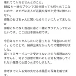 サウナーたちが騒然。サウナ錦糸町の口コミがやばい!？