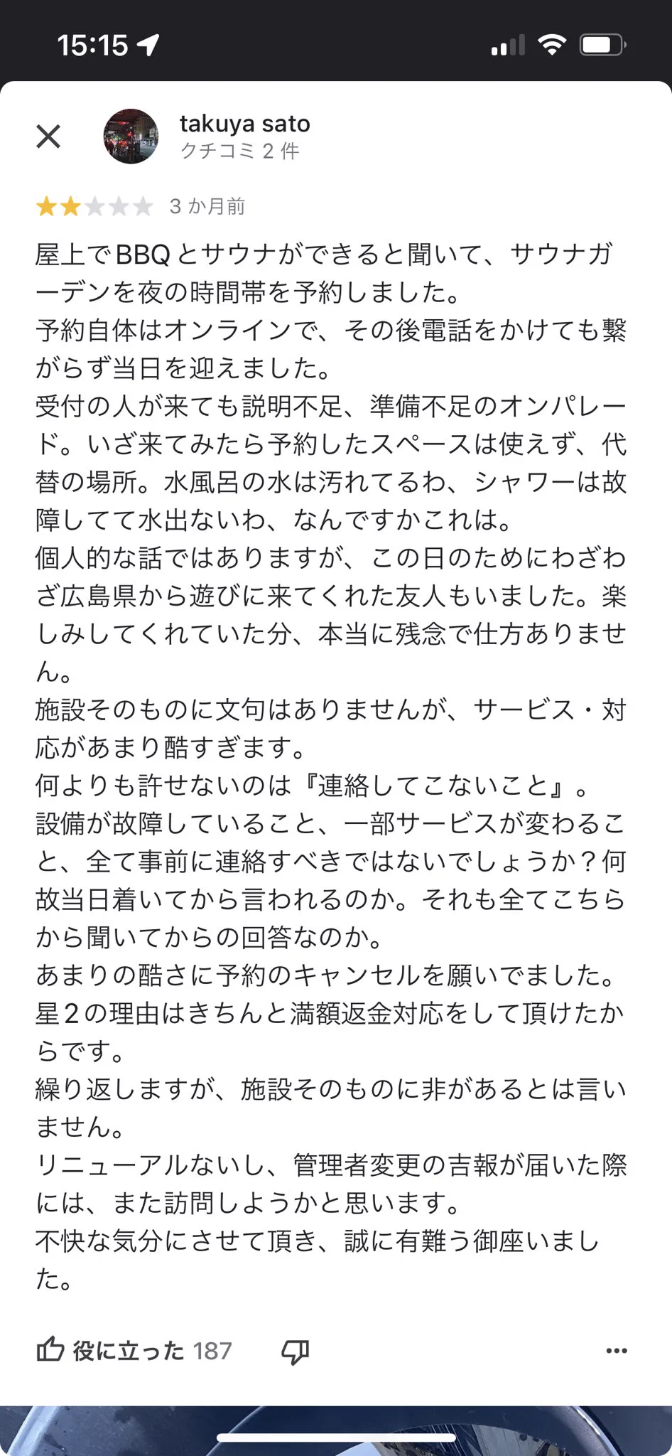 サウナーたちが騒然。サウナ錦糸町の口コミがやばい！？