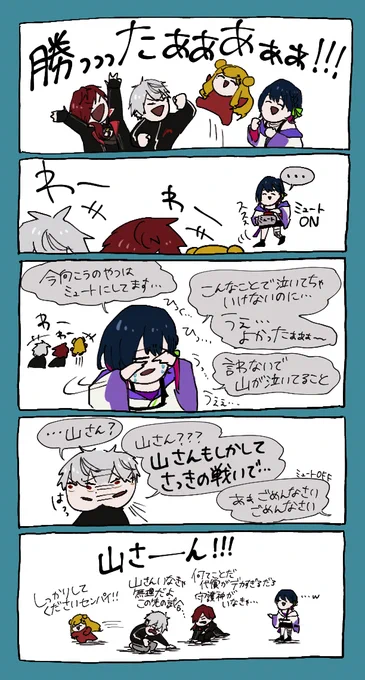 セカペンWINすぎ 