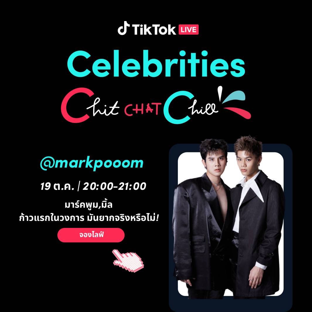 copya_bangkok's tweet photo. 19 ตุลาคมนี้ 20:00-21:00 น มาเจอกับมาร์คพูมและมิ้ล ได้ทาง TikTok live แคมเปญ Celebrity Chit Chat Chill น้าา🫶🏻

 #CelebChitchatChill #TikTokliveThailand 
#warofytheseries #YIDOL #MARKMILK https://t.co/OgZU1hjHIQ