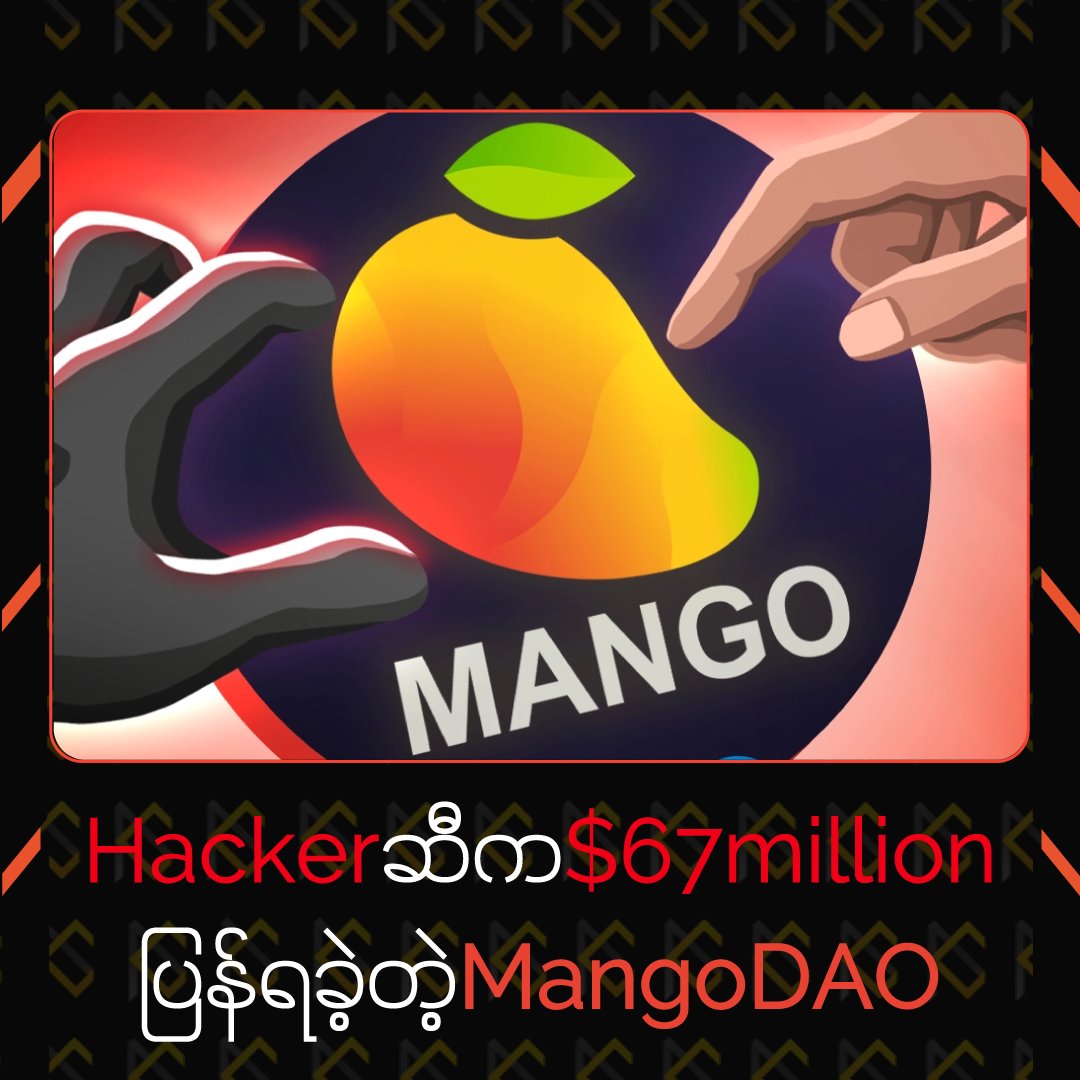 MyanCrypto's tweet image. MangoDAO could make out a deal with the hacker to return millions worth crypto. Click the link to see the details &amp;gt;&amp;gt;&amp;gt;&amp;gt; facebook.com/myancryptocurr…
#MangoDAO #hacked #cryptocurrency #Web3
