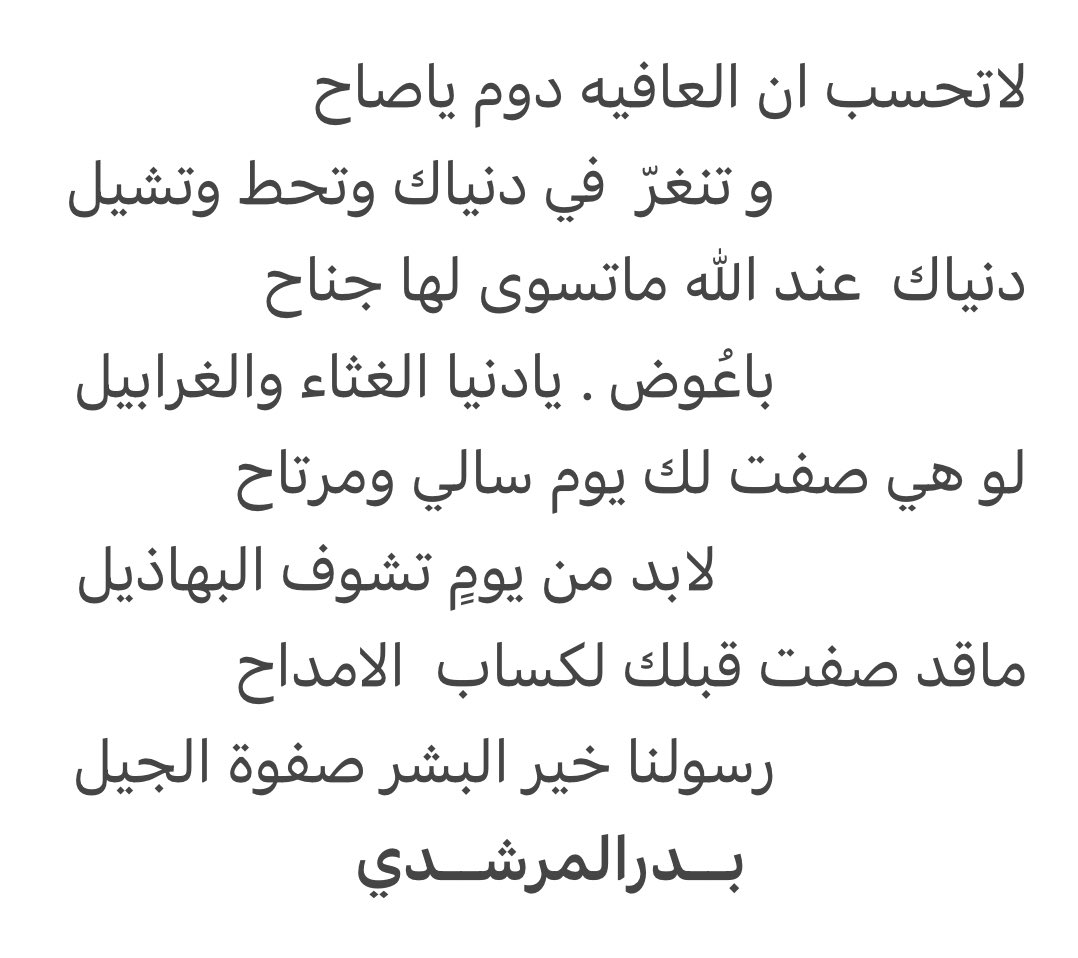 بدر المرشدي (@badr3211) on Twitter photo 