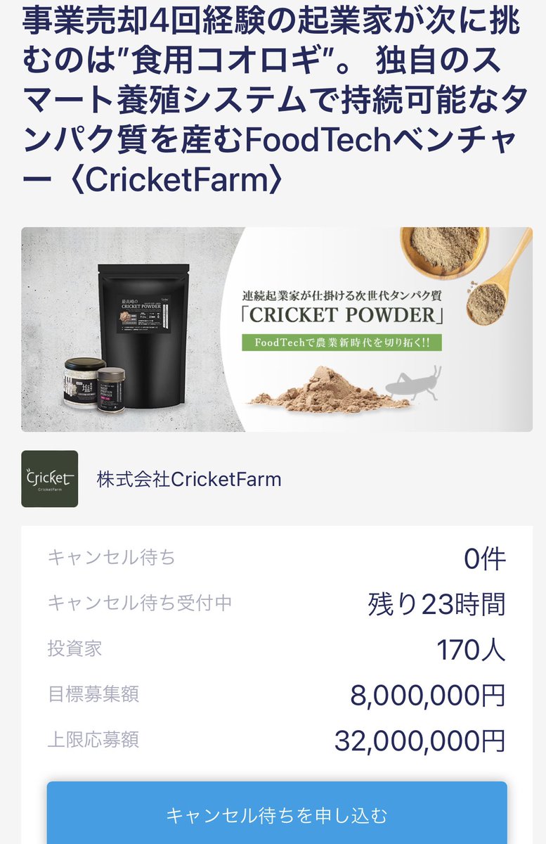 indetailceo's tweet photo. 3日間で上限限度額に達成しました‼️
ご支援をありがとうございます😊

残りはキャンセル待ちになりますので、
ご希望の方は、キャンセルをお待ち頂けますと幸いです。

https://t.co/TVCxzTmEjx https://t.co/JUwFkqAs9B