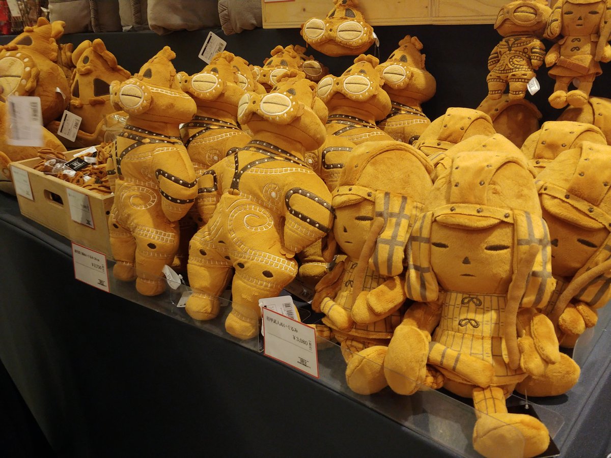 国宝展　東京国立博物館のすべて　ぬいぐるみ5点セット 国宝展 東京国立博物館のすべて 埴輪 挂甲の武人 遮光器土偶