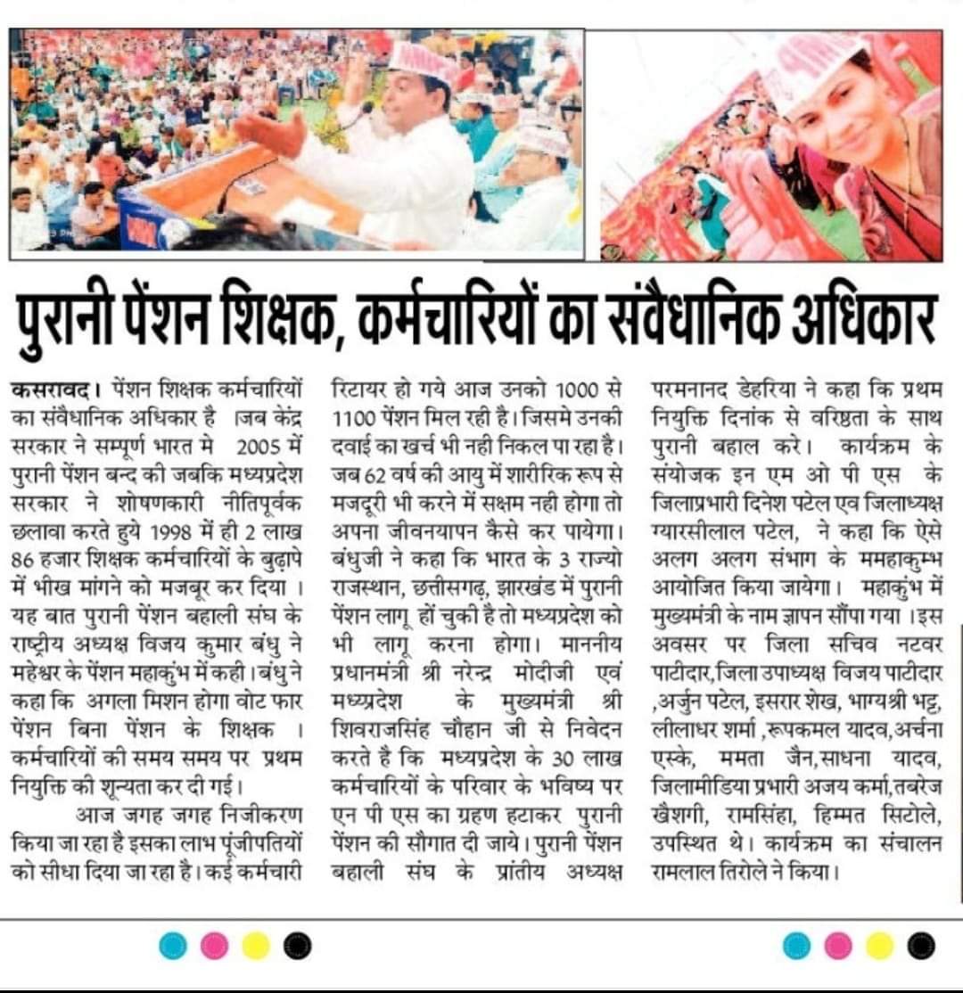 महेश्वर मध्य प्रदेश मीडिया के साथियों का बहुत-बहुत आभार।