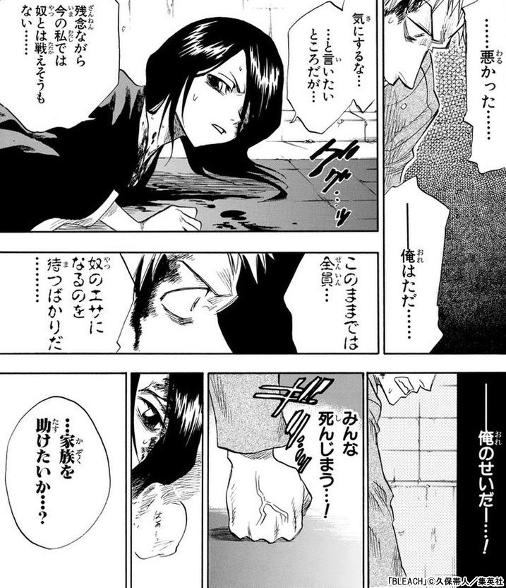 BLEACH 千年血戦篇　55巻〜74巻 20巻セット　コミック　漫画　ジャンプ BLEACH 55巻〜74巻(千年血戦篇)セット - メルカリ