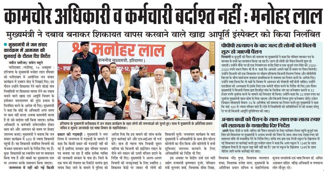 CMO Haryana tweet media