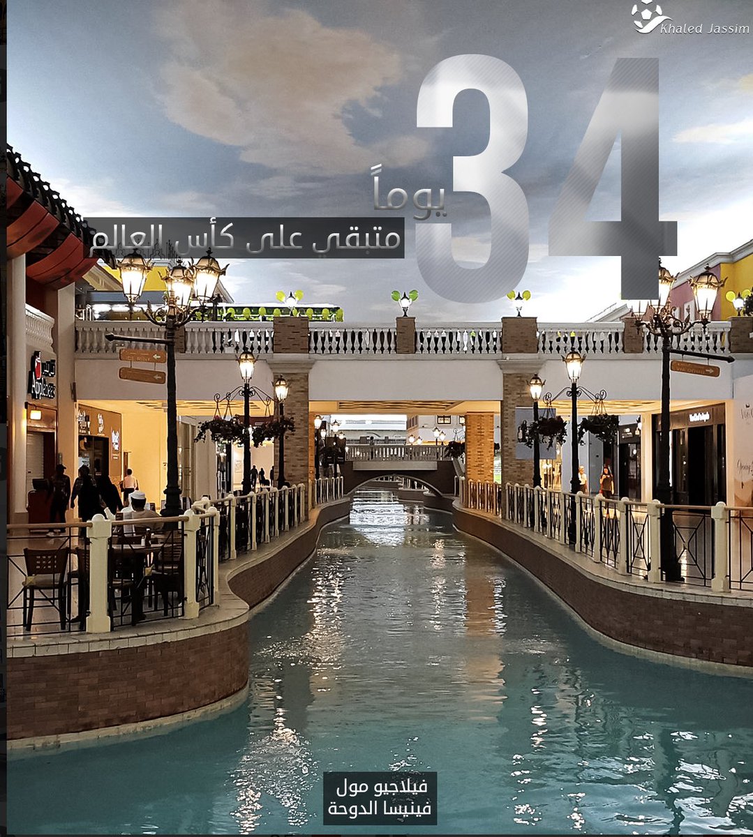 مع بقاء 34 يوم على #كأس_العالم_قطر_2022 #قطر تفوز بـ #كأس_آسيا_2023 . 
الحمدلله رب العالمين .. اللهم احفظ هذا البلد .