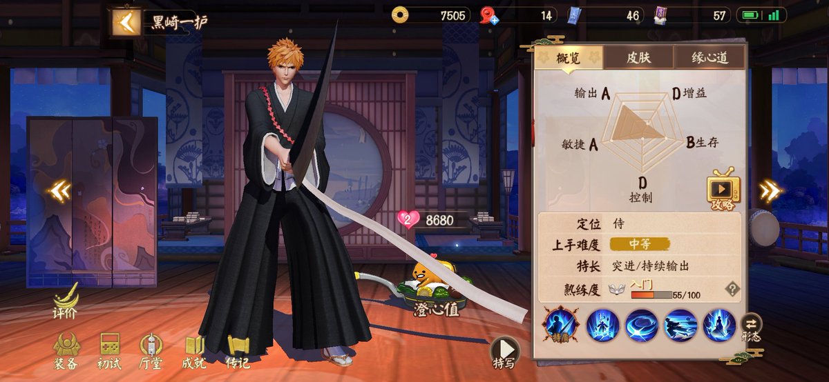 bananacat2015's tweet photo. 一护真的不是一般地难操作…太考验技术了 https://t.co/VBDBefrQt5