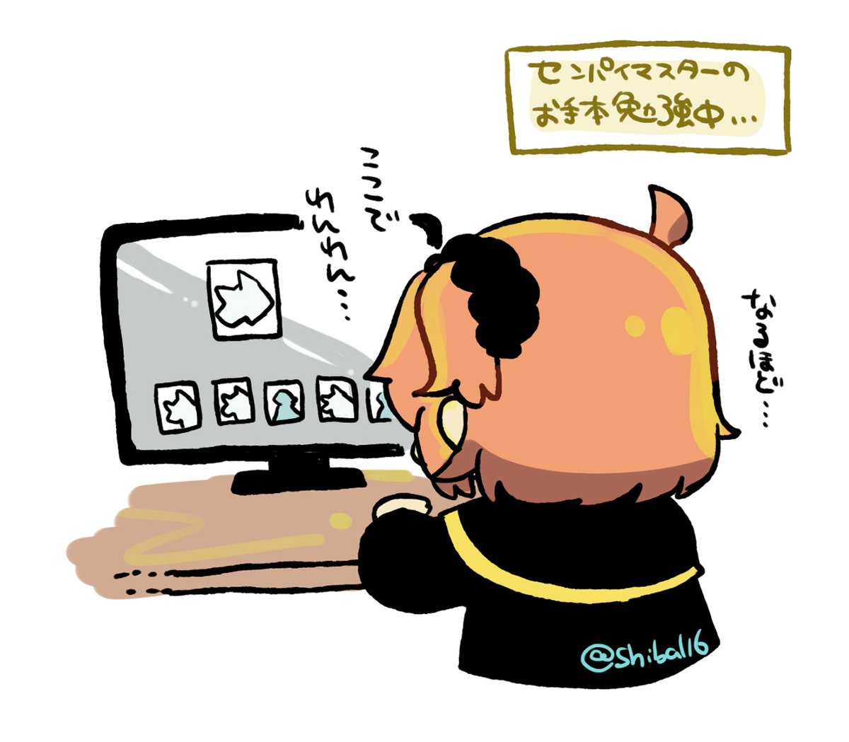 動画さんで勉強中の様子 