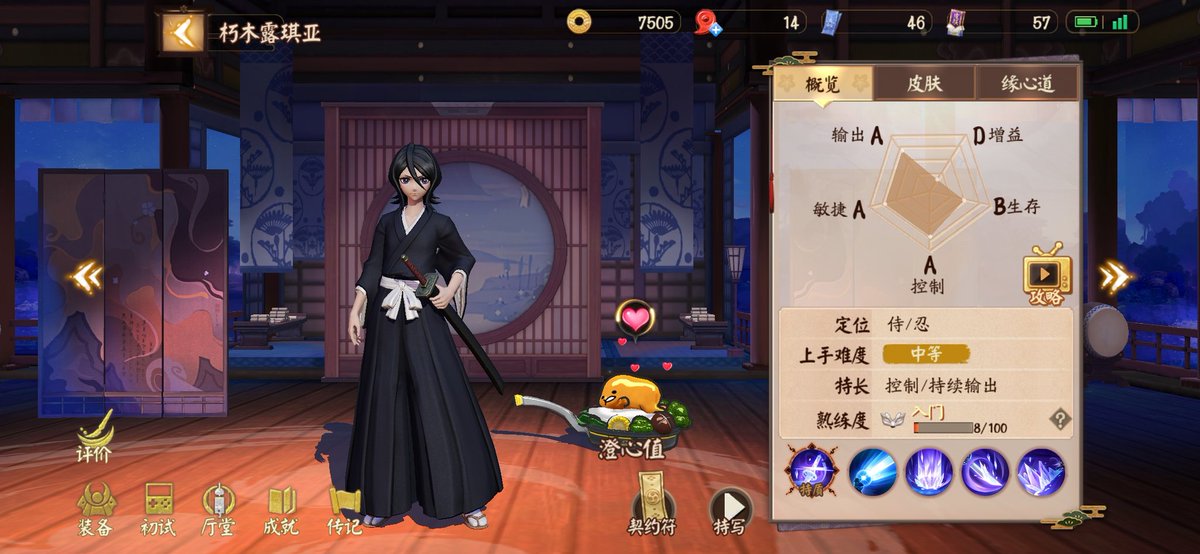 bananacat2015's tweet photo. 一护真的不是一般地难操作…太考验技术了 https://t.co/VBDBefrQt5