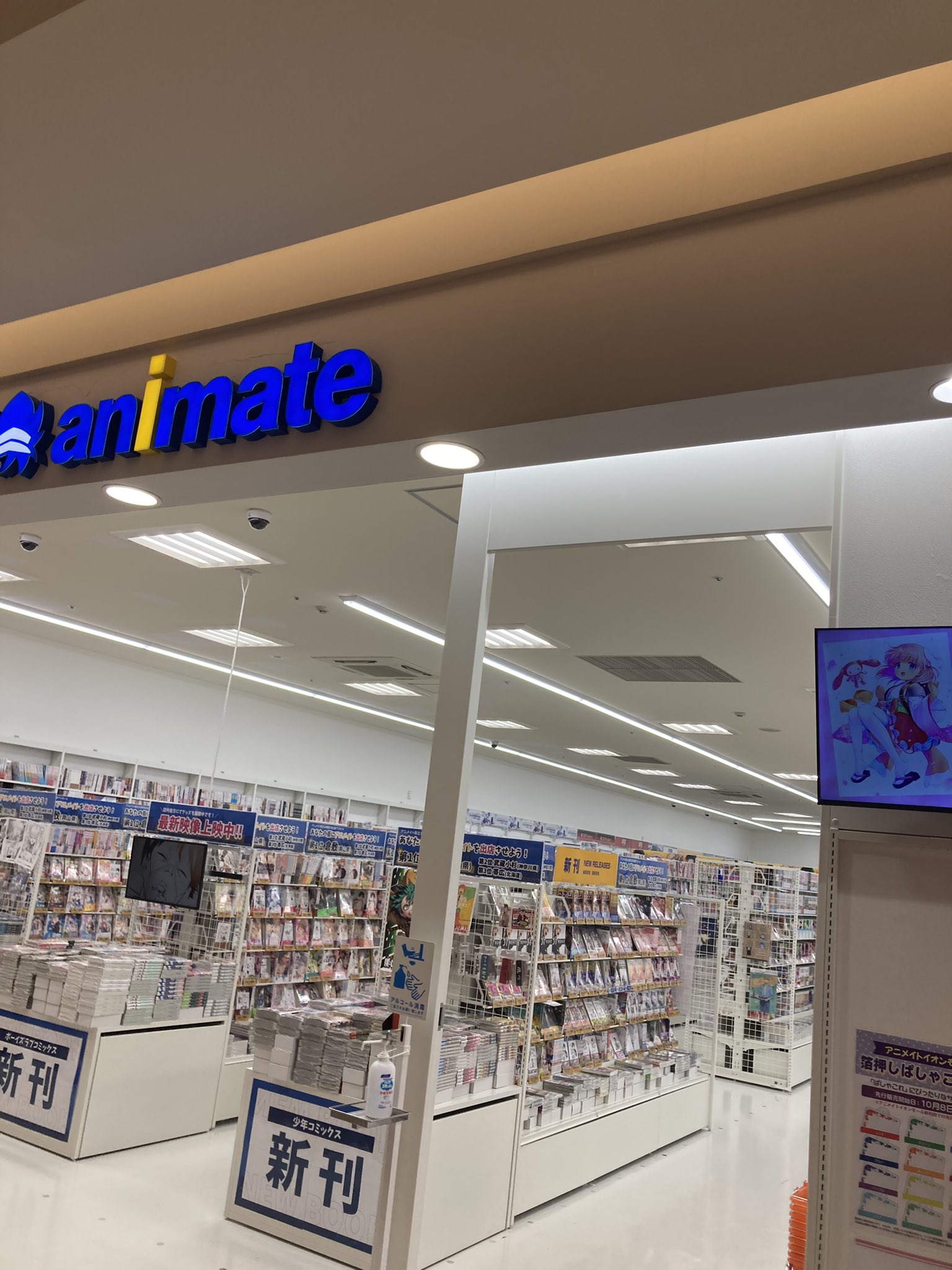 オタバラ んなぁ アニメイトイオンモール倉敷 行ってみたぜ とりあえず 欲しいものあり過ぎた しかし ナナチ いなかった おやおや T Co Carkm0knk3 Twitter
