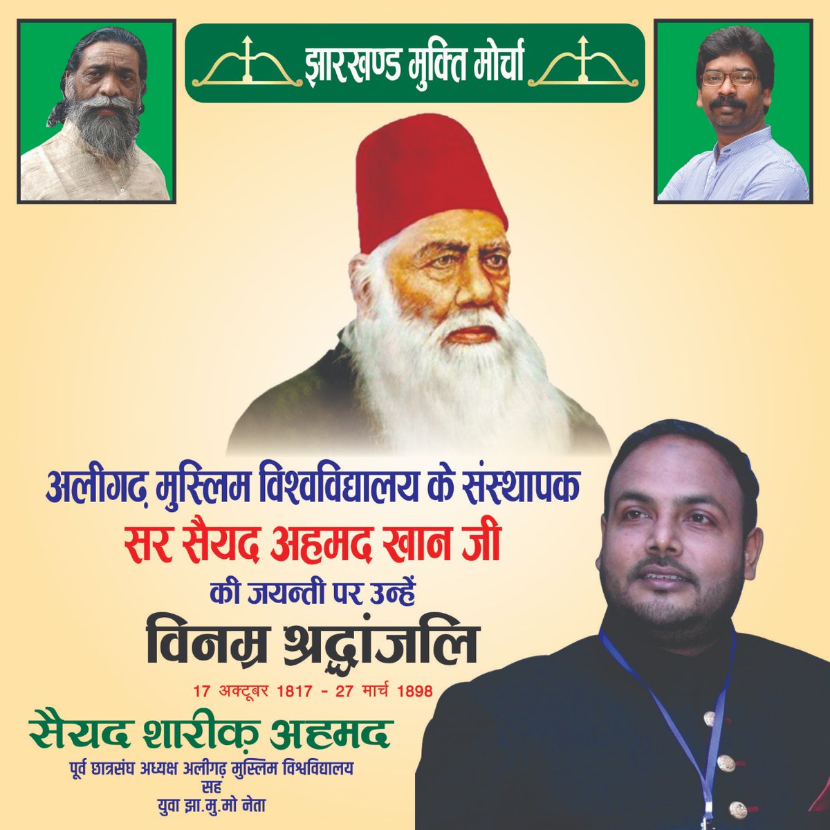 sharique_jmm's tweet photo. A man,who realised the Power of Education and the Importance of Scientific temperament 150 years  ago.He built an educational paradise 2 uplift the community wth the power and light of knowledge.He knw eduction wz d only true weapon to fight social curse and menace. 
#HappySSDay https://t.co/GPznh3J7YT