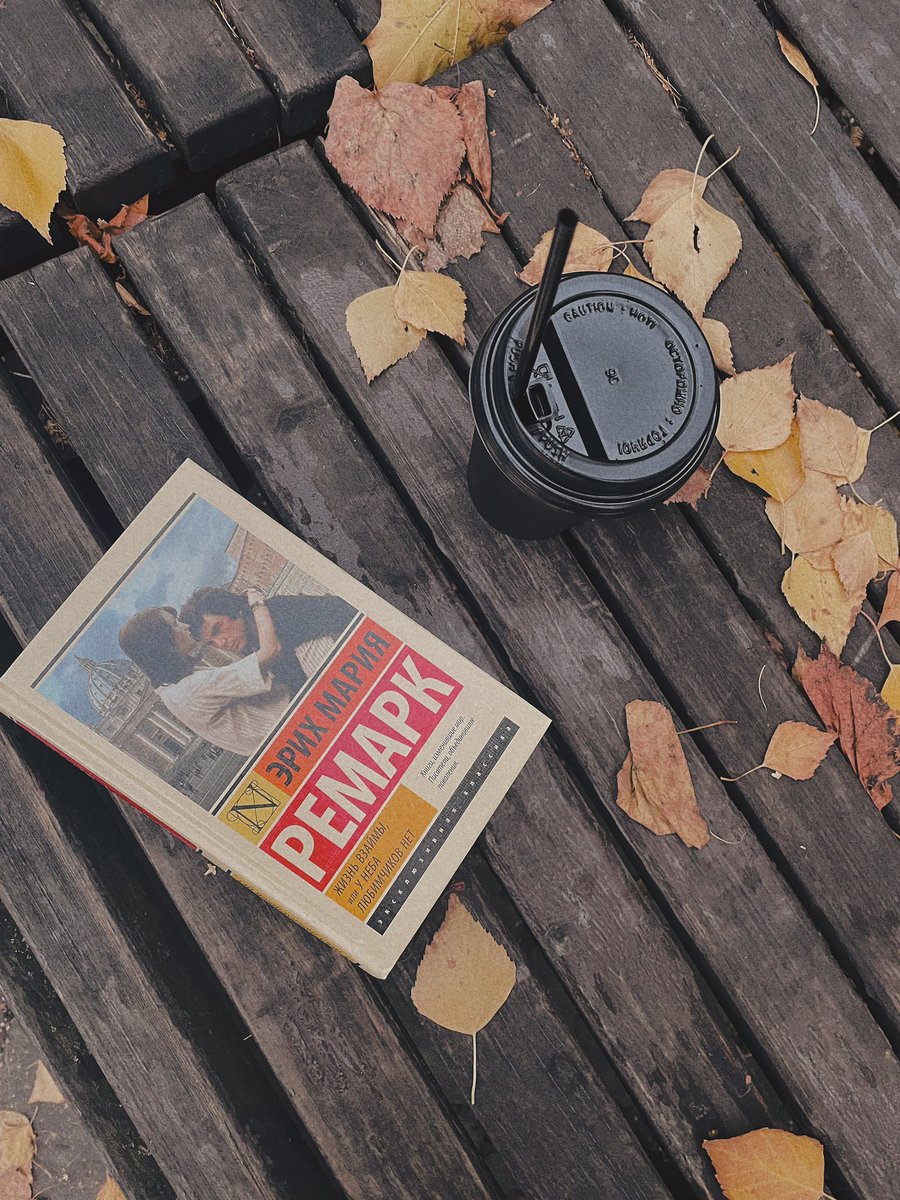 настроение : уютная осень 🍂🤍