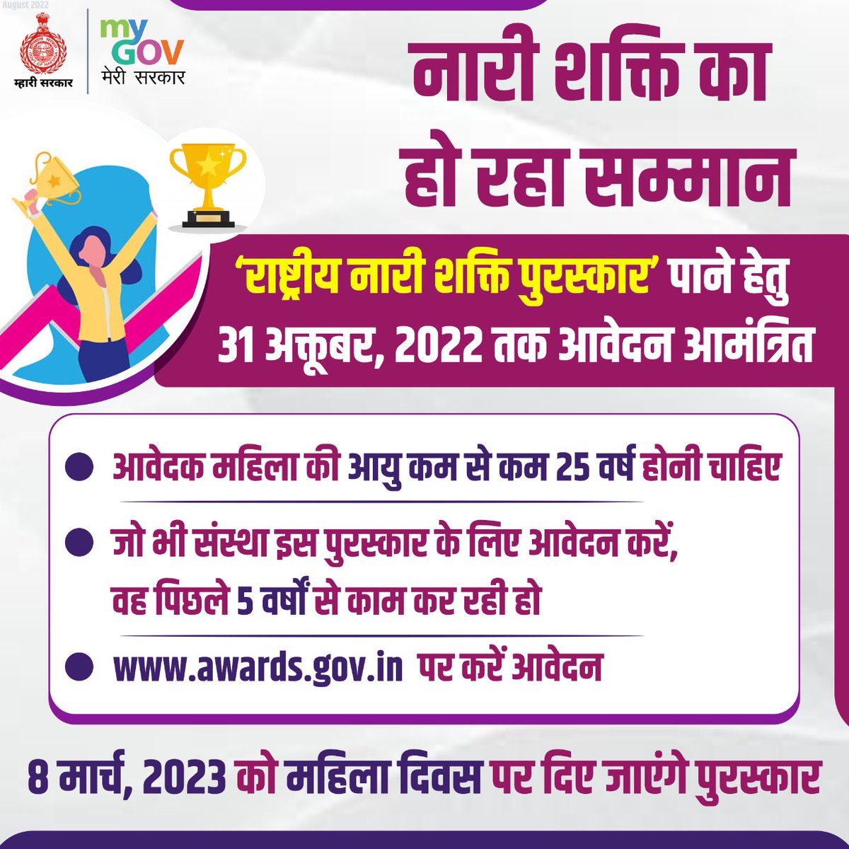 MyGovHaryana tweet media
