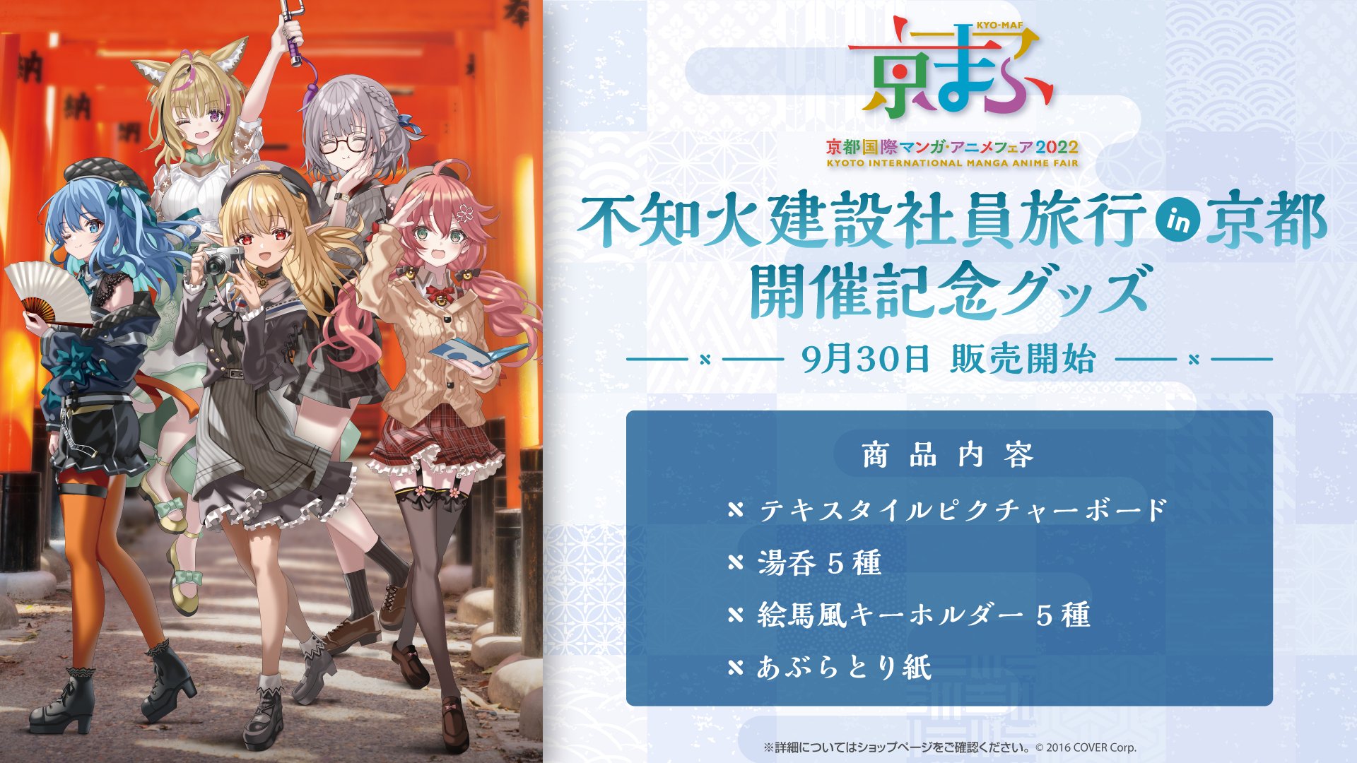 ホロライブ 姫森ルーナ 御朱印帳 御朱印帳